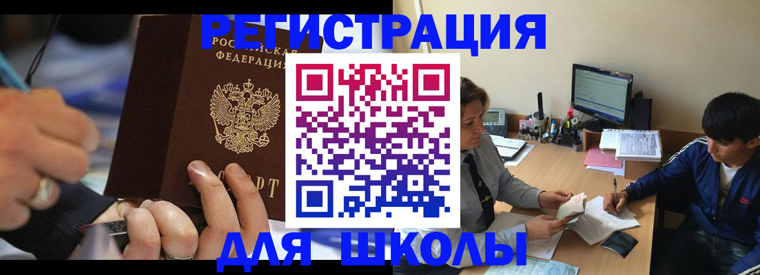 прописка от собственника в Балашове
