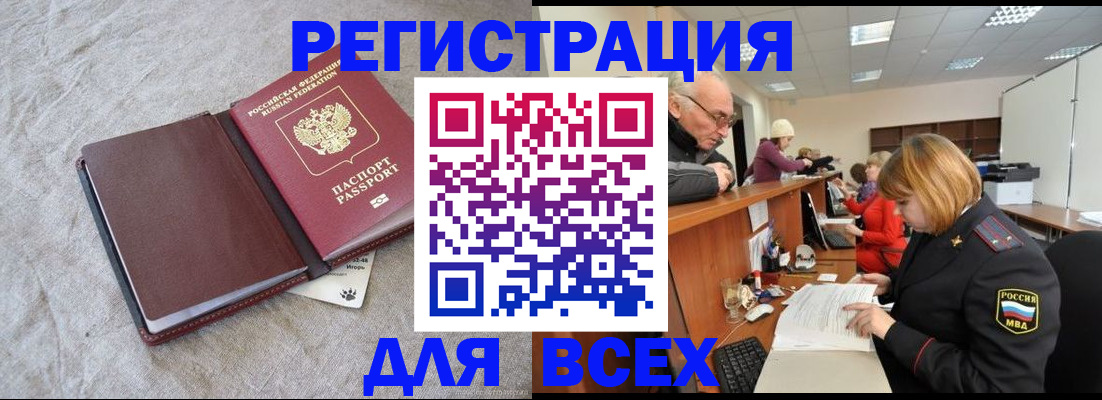 прописка паспорт в Балашове